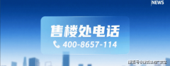 越秀外滩樾 (售楼处) 网坐 - 2026越秀外滩樾发卖核